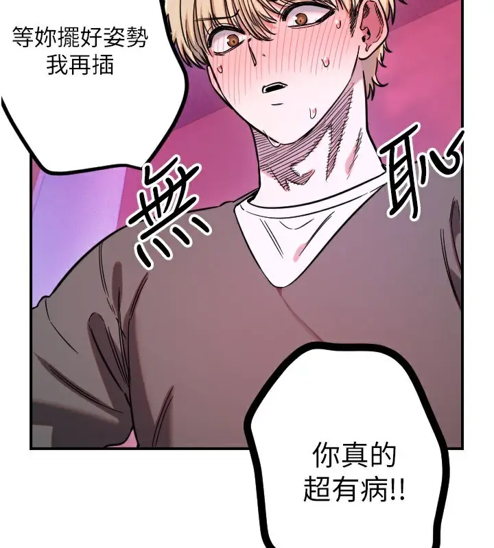 漫画《守护天使》第57话第43张图