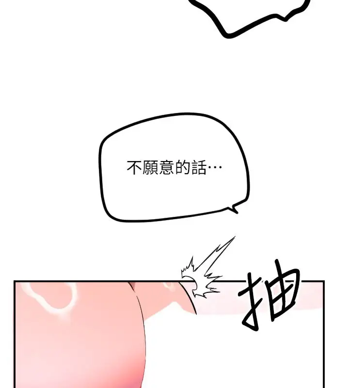 漫画《守护天使》第57话第44张图
