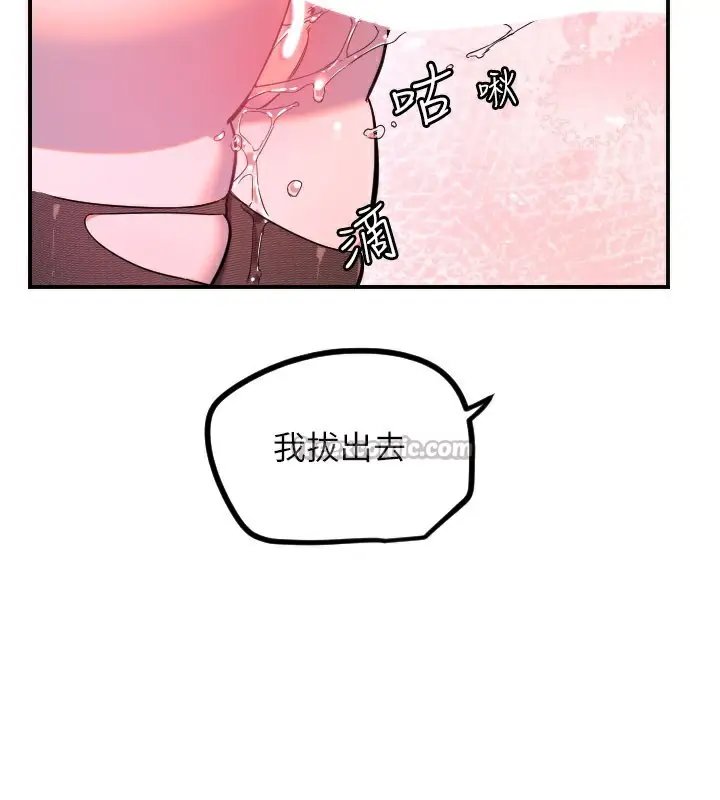 漫画《守护天使》第57话第45张图
