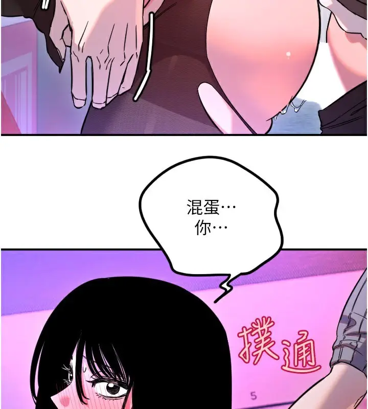 漫画《守护天使》第57话第47张图