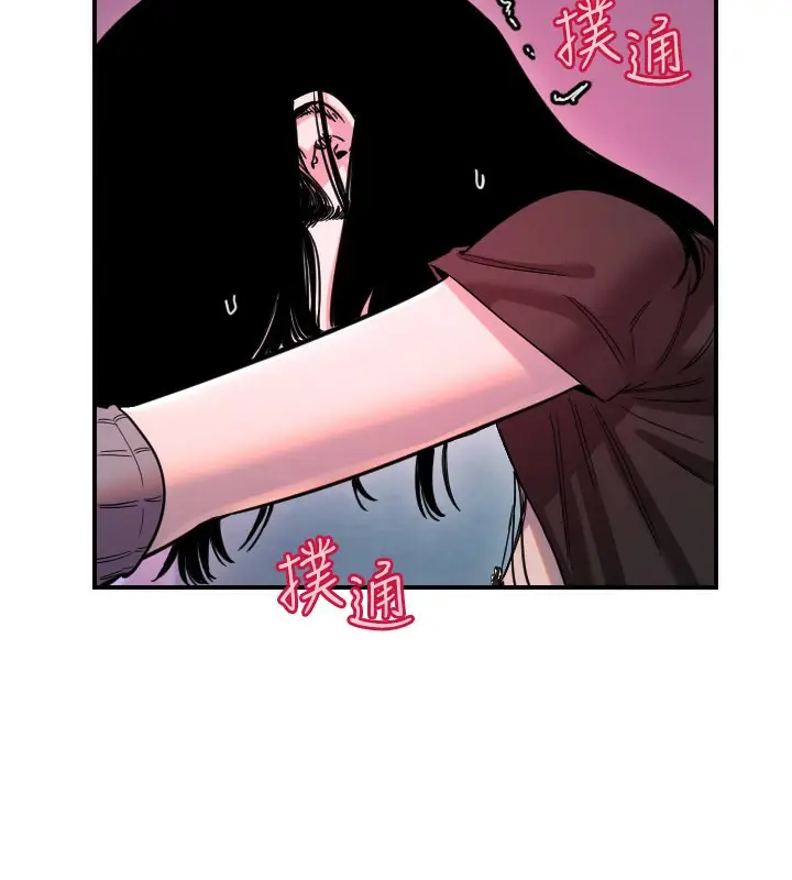 漫画《守护天使》第57话第5张图