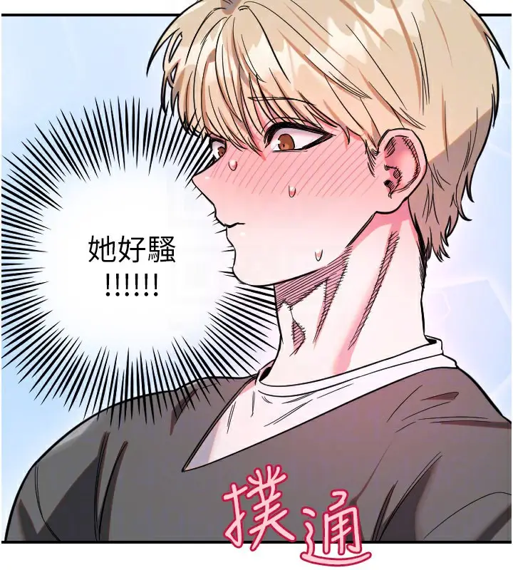 漫画《守护天使》第57话第51张图