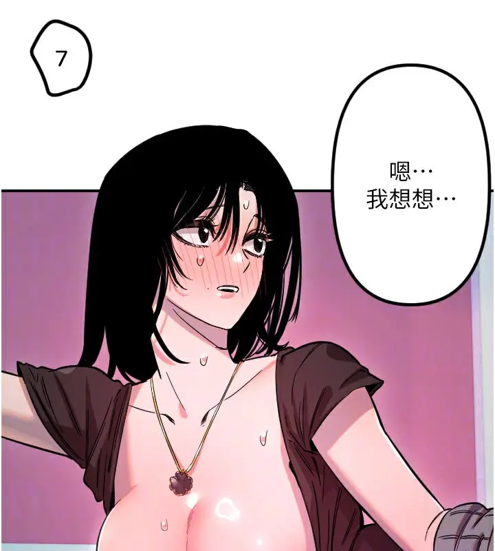 漫画《守护天使》第57话第52张图
