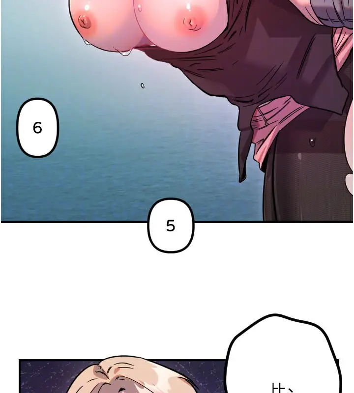 漫画《守护天使》第57话第53张图