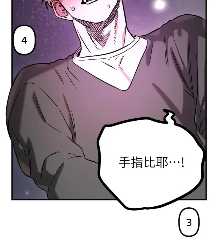 漫画《守护天使》第57话第55张图