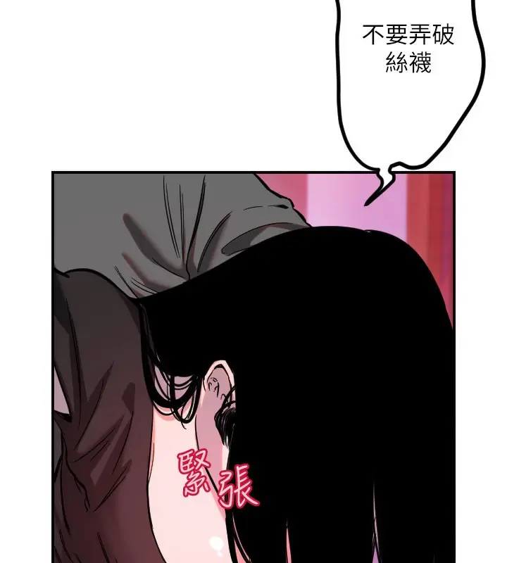 漫画《守护天使》第57话第7张图