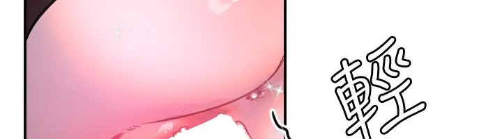 漫画《守护天使》第57话第70张图