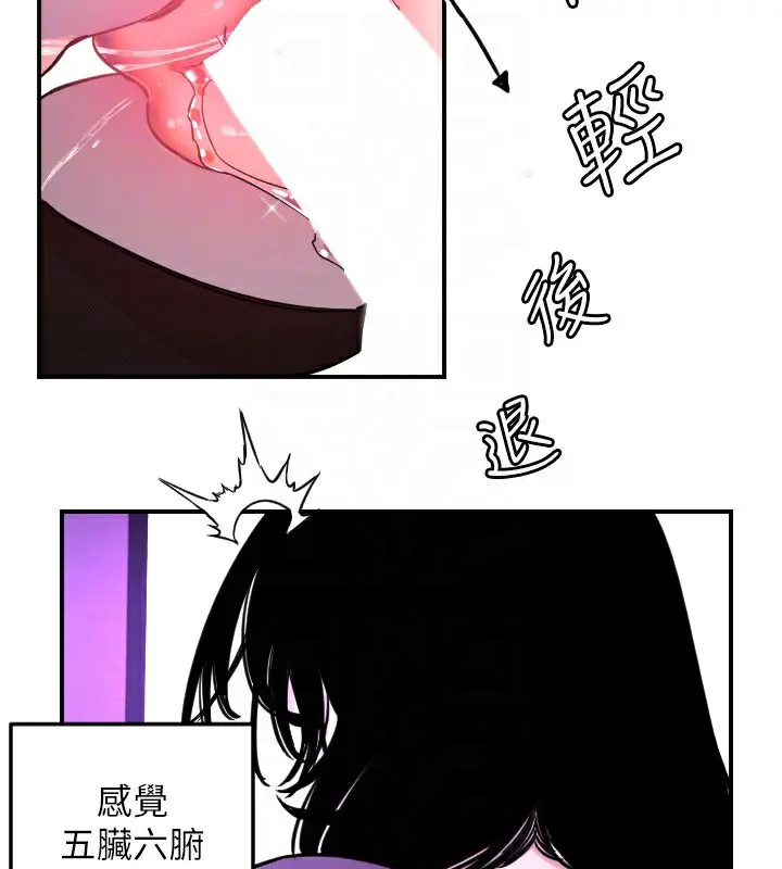 漫画《守护天使》第57话第71张图