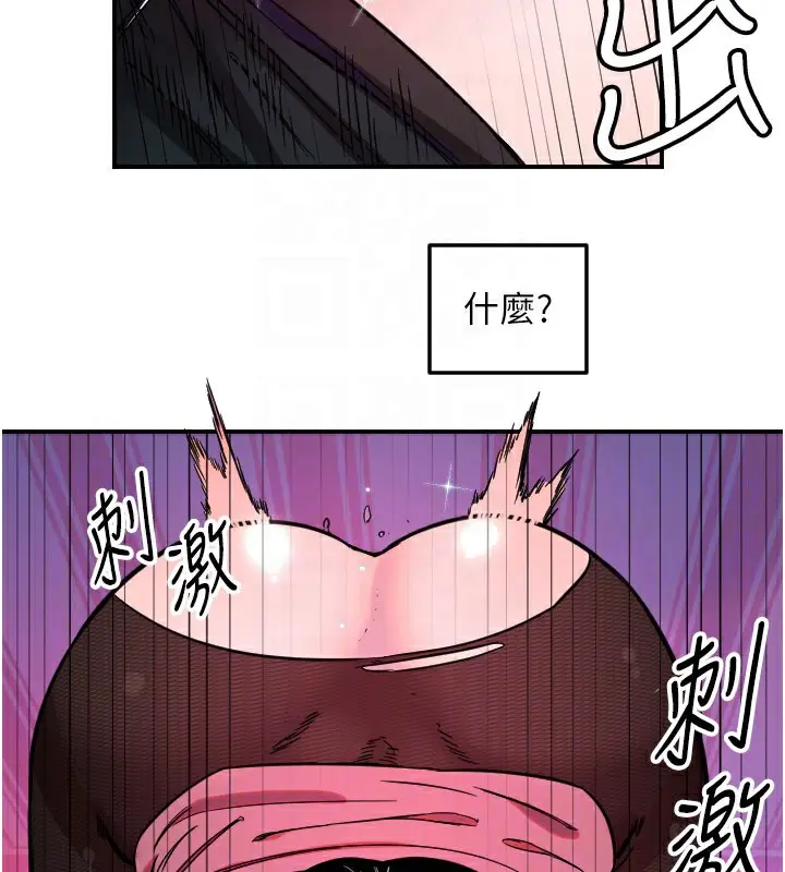 漫画《守护天使》第57话第73张图