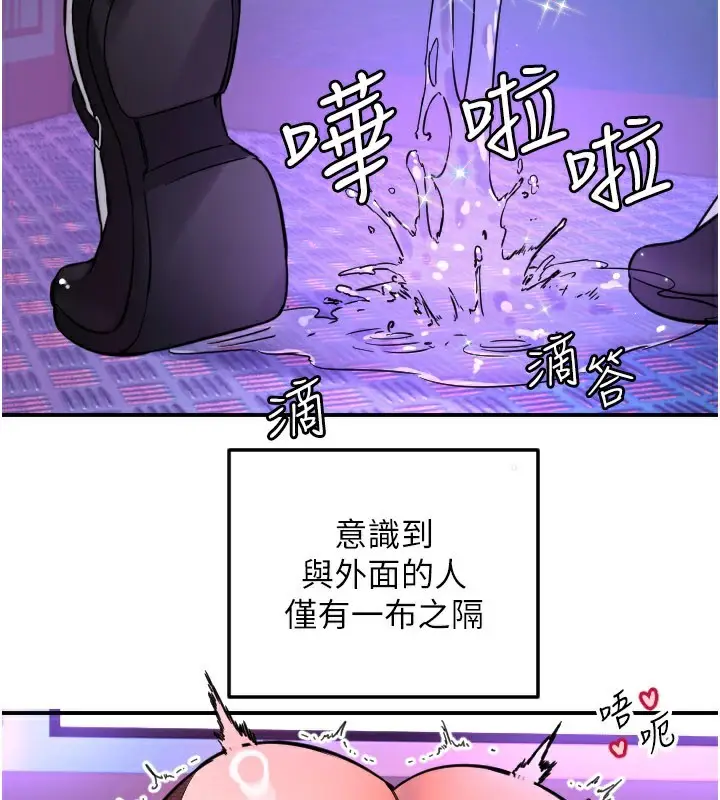 漫画《守护天使》第57话第81张图