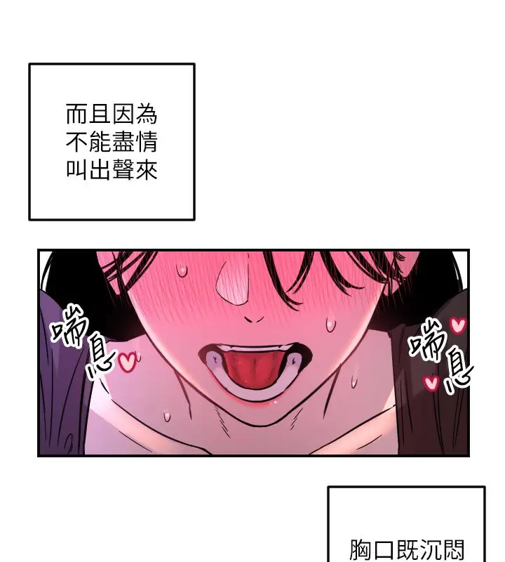 漫画《守护天使》第57话第87张图