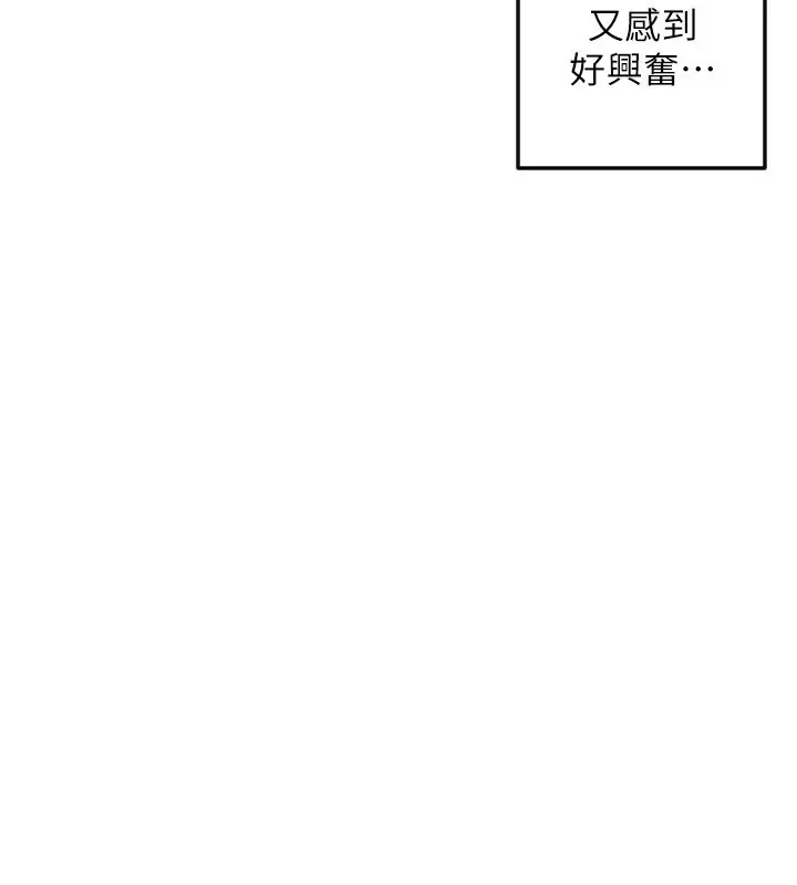 漫画《守护天使》第57话第88张图