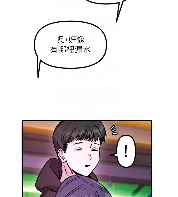 漫画《守护天使》第57话第95张图