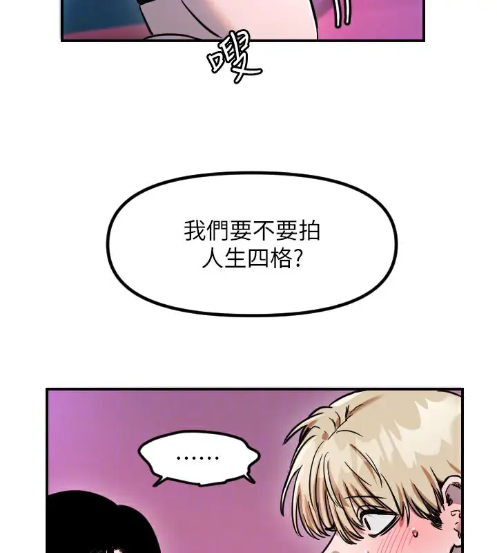 漫画《守护天使》第57话第97张图