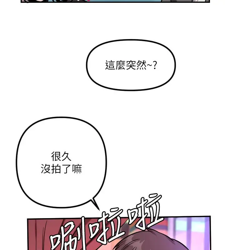 漫画《守护天使》第57话第99张图