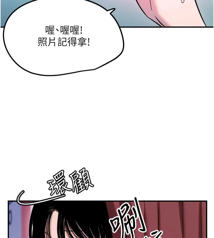 漫画《守护天使》第58话第10张图