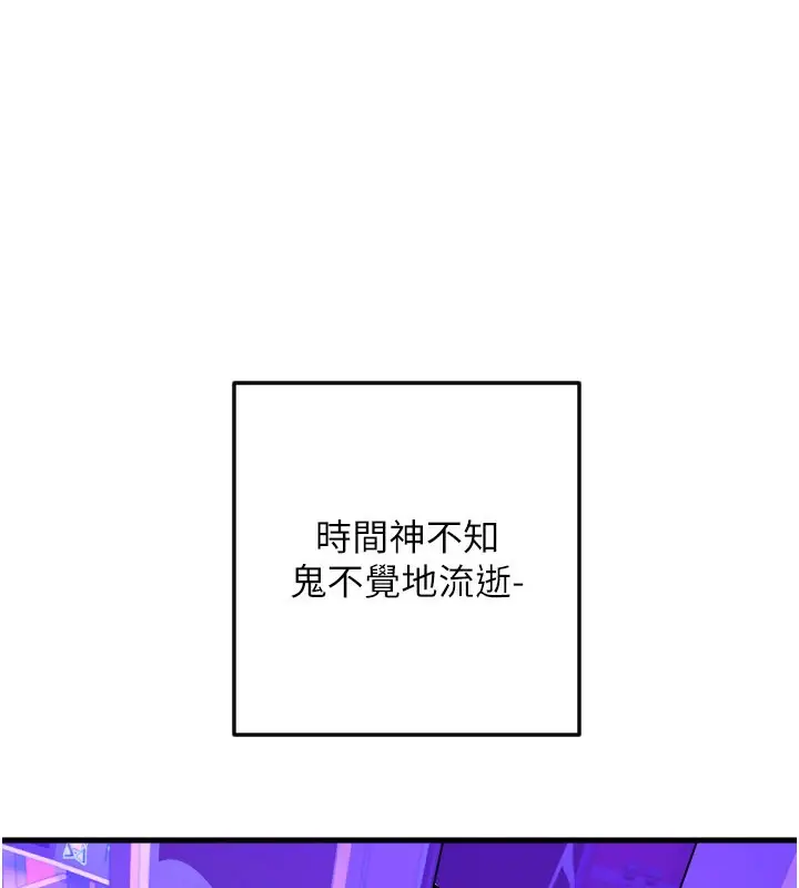 漫画《守护天使》第58话第100张图