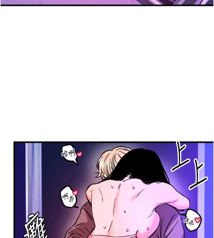 漫画《守护天使》第58话第102张图