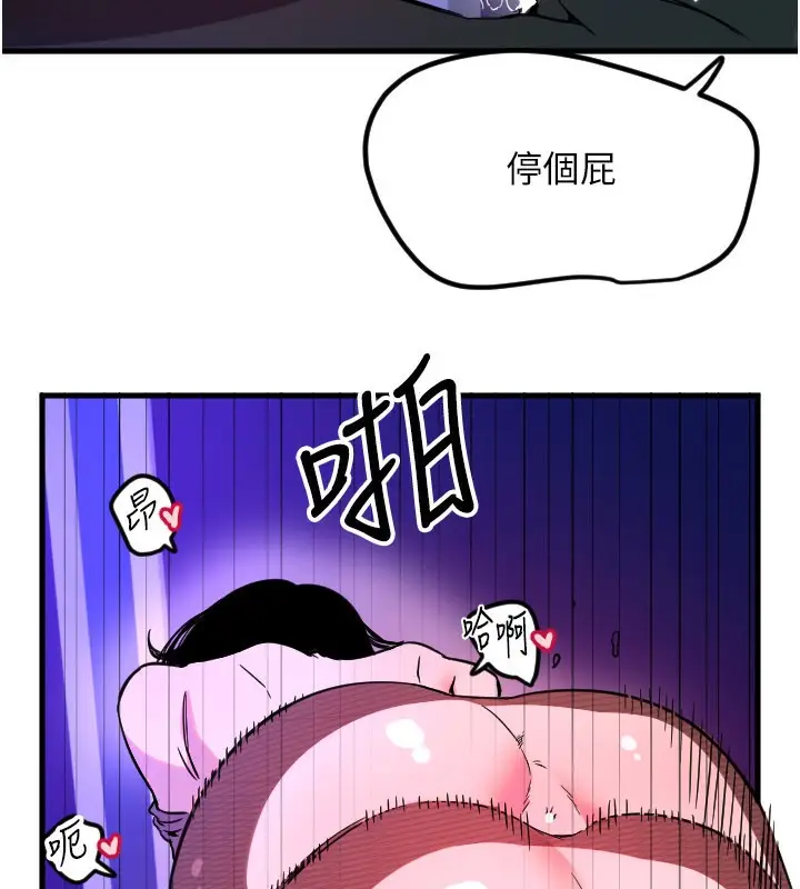 漫画《守护天使》第58话第106张图