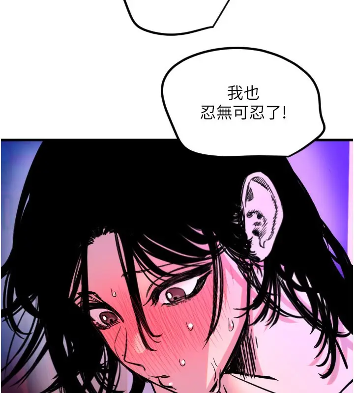 漫画《守护天使》第58话第108张图