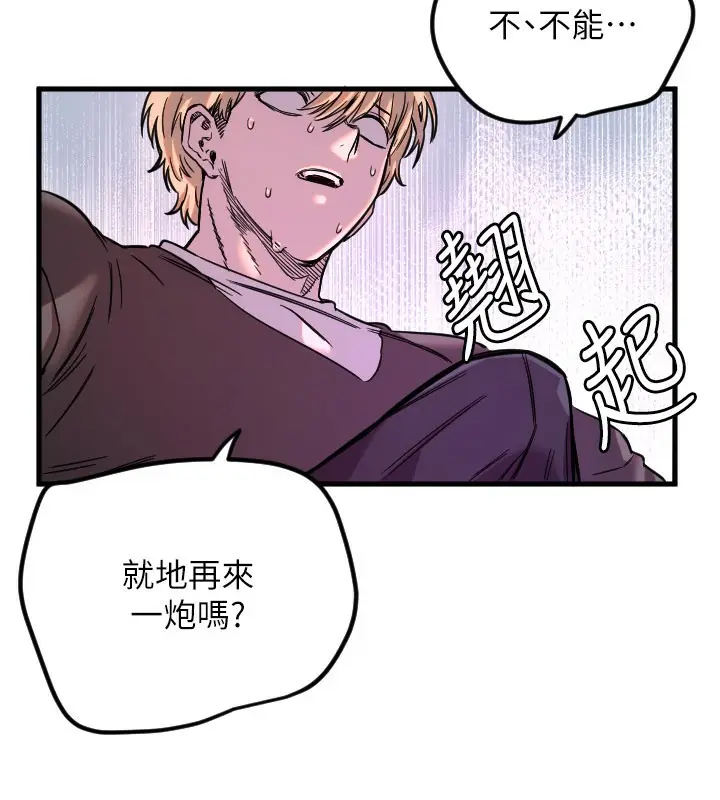 漫画《守护天使》第58话第15张图
