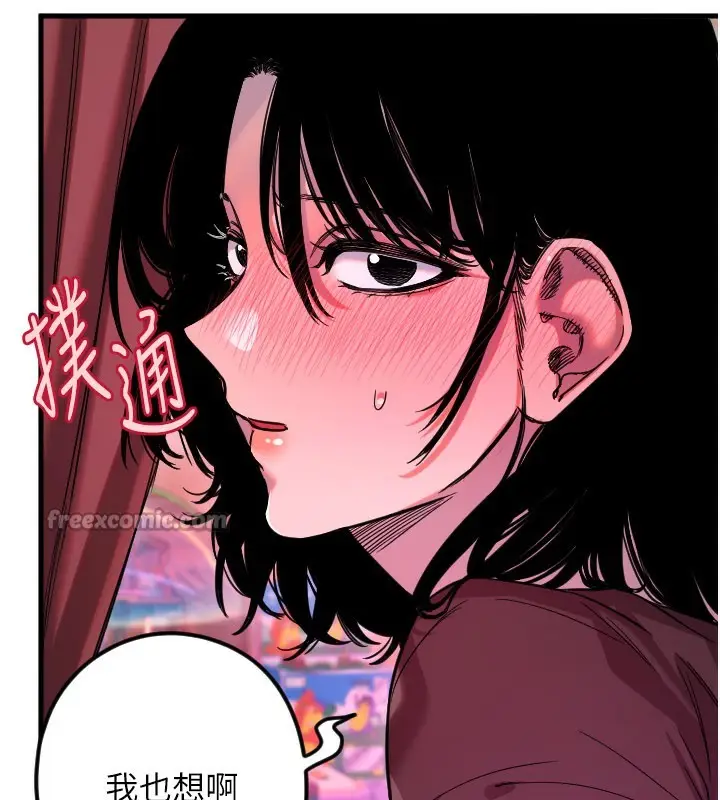 漫画《守护天使》第58话第16张图