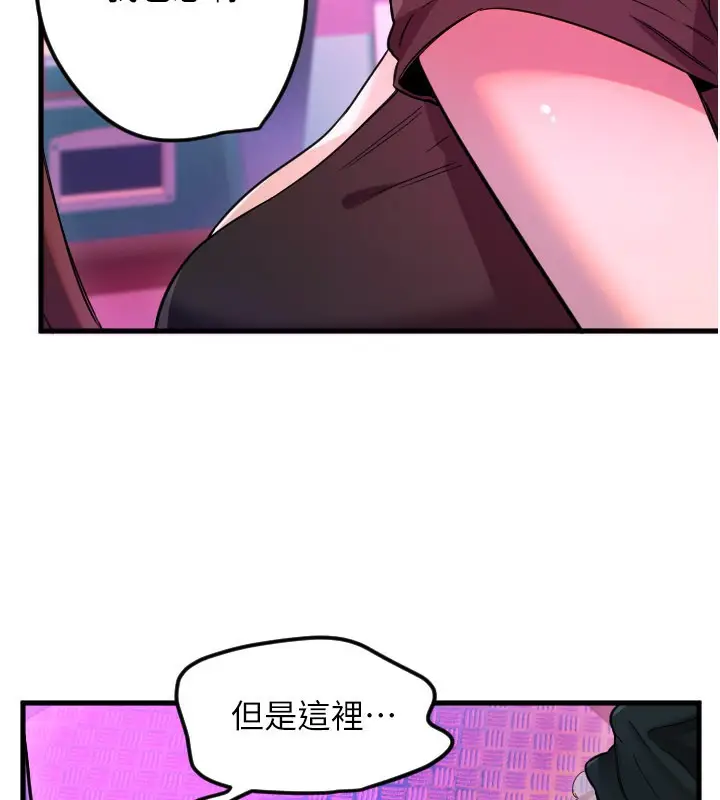 漫画《守护天使》第58话第17张图