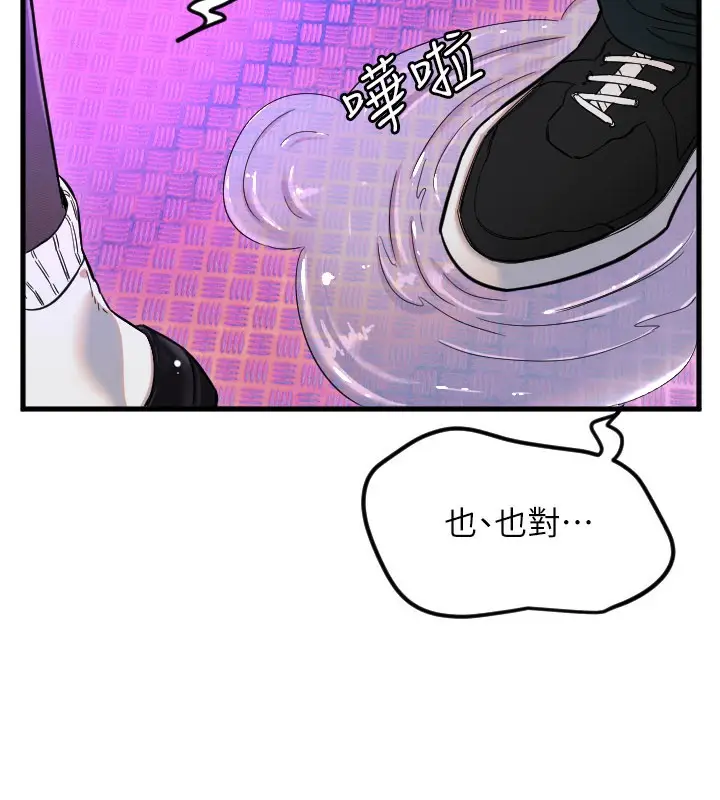 漫画《守护天使》第58话第18张图