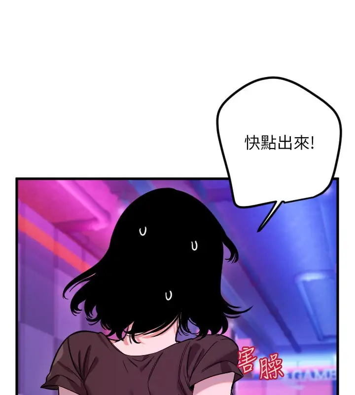 漫画《守护天使》第58话第19张图