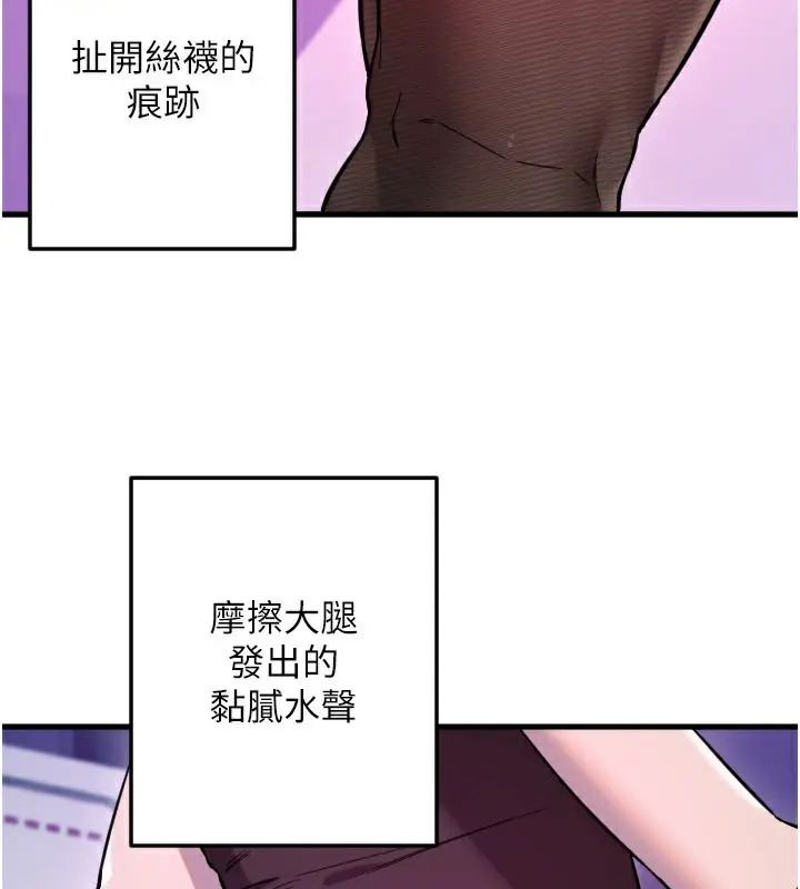 漫画《守护天使》第58话第24张图