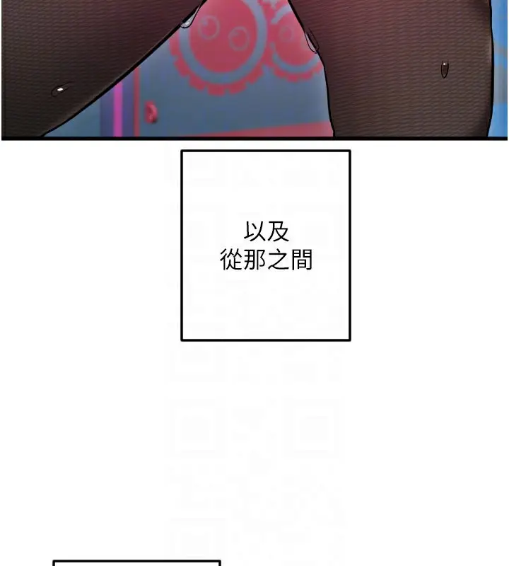 漫画《守护天使》第58话第27张图