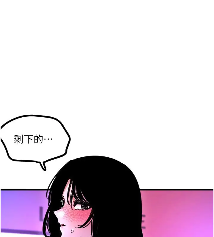 漫画《守护天使》第58话第3张图