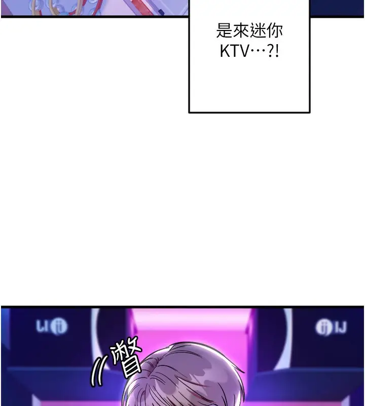 漫画《守护天使》第58话第35张图
