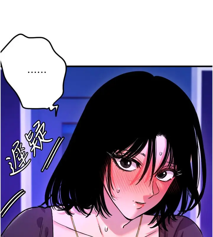 漫画《守护天使》第58话第38张图