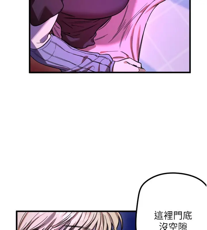 漫画《守护天使》第58话第44张图