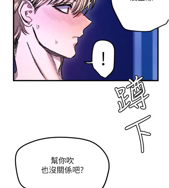 漫画《守护天使》第58话第45张图