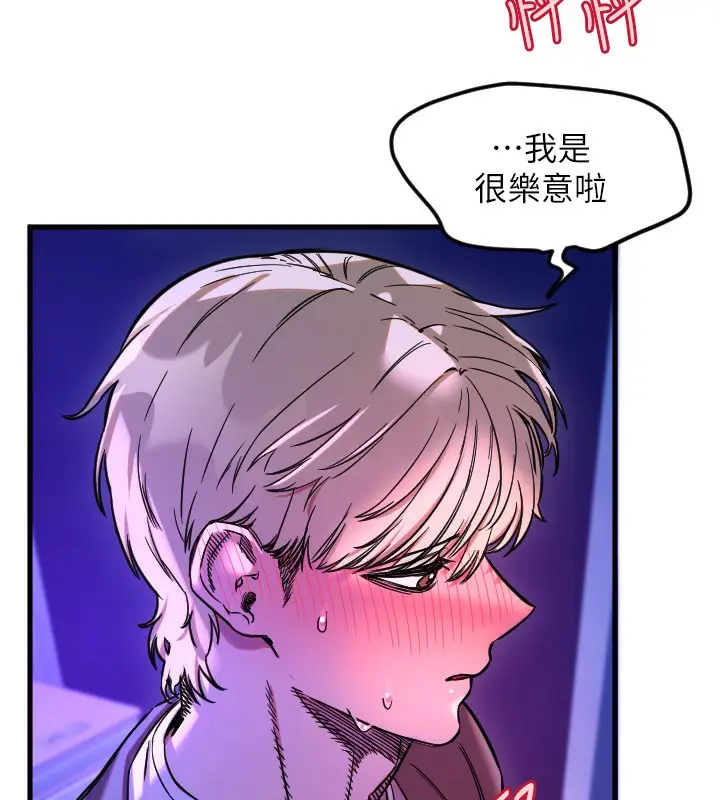 漫画《守护天使》第58话第47张图