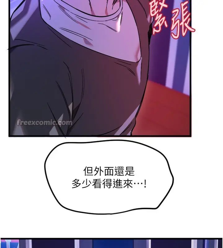 漫画《守护天使》第58话第48张图