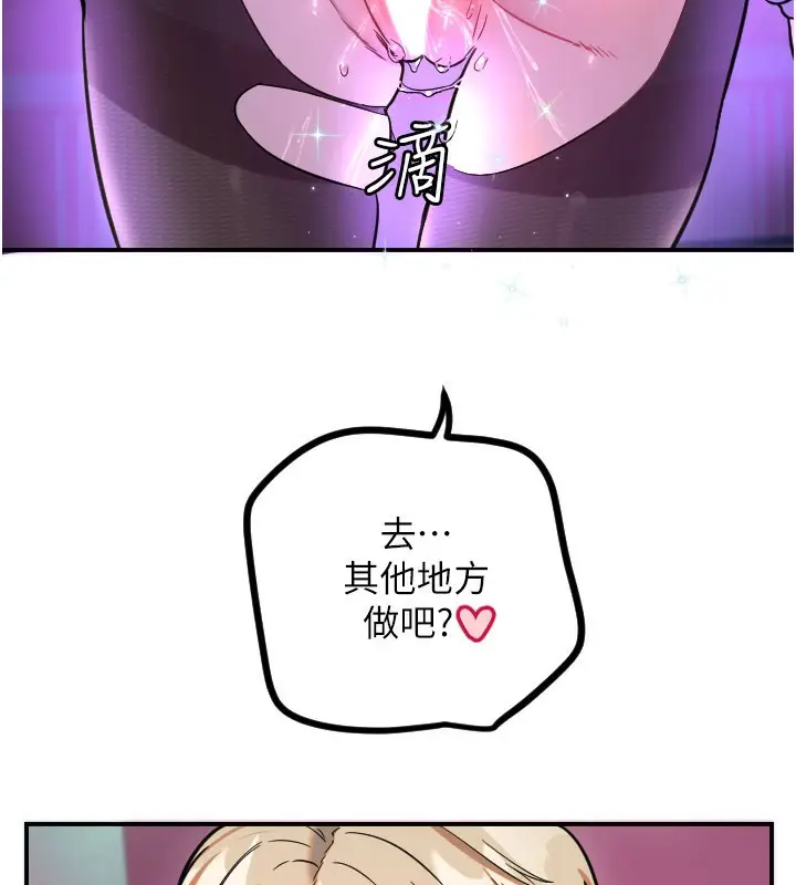 漫画《守护天使》第58话第5张图