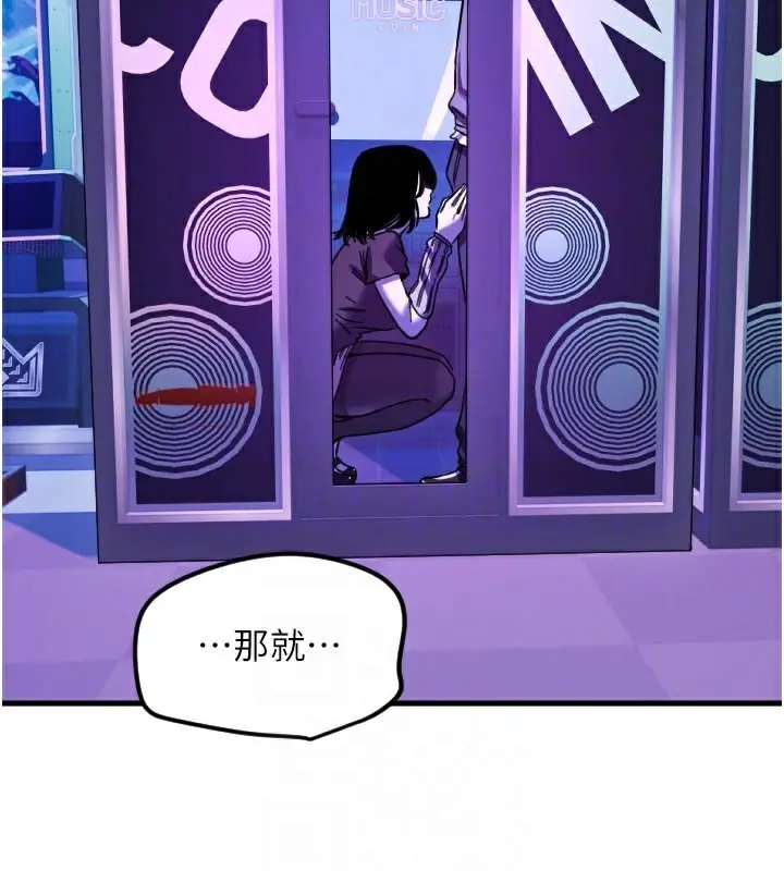漫画《守护天使》第58话第50张图