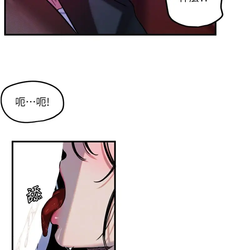 漫画《守护天使》第58话第54张图