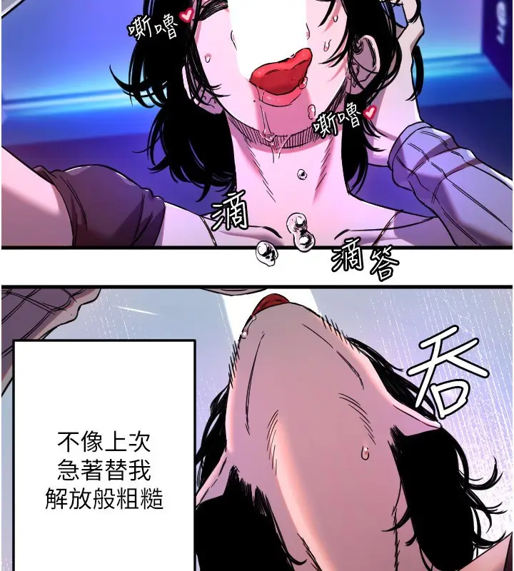 漫画《守护天使》第58话第57张图