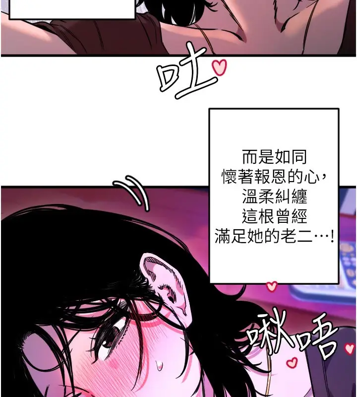 漫画《守护天使》第58话第58张图