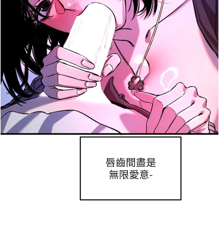 漫画《守护天使》第58话第59张图