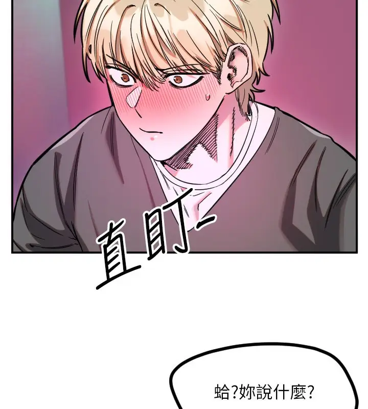 漫画《守护天使》第58话第6张图