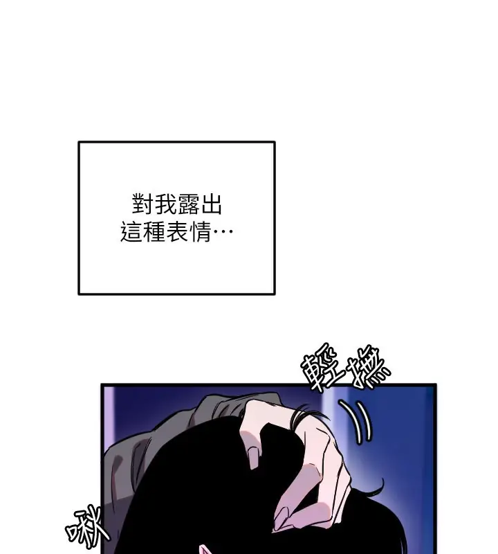 漫画《守护天使》第58话第60张图