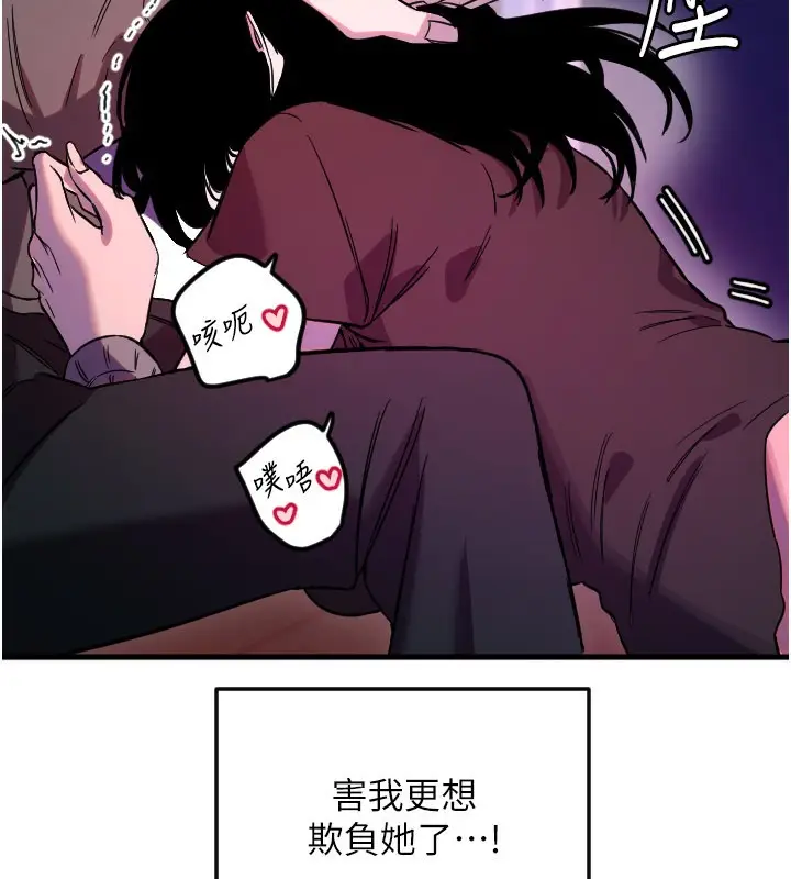 漫画《守护天使》第58话第62张图