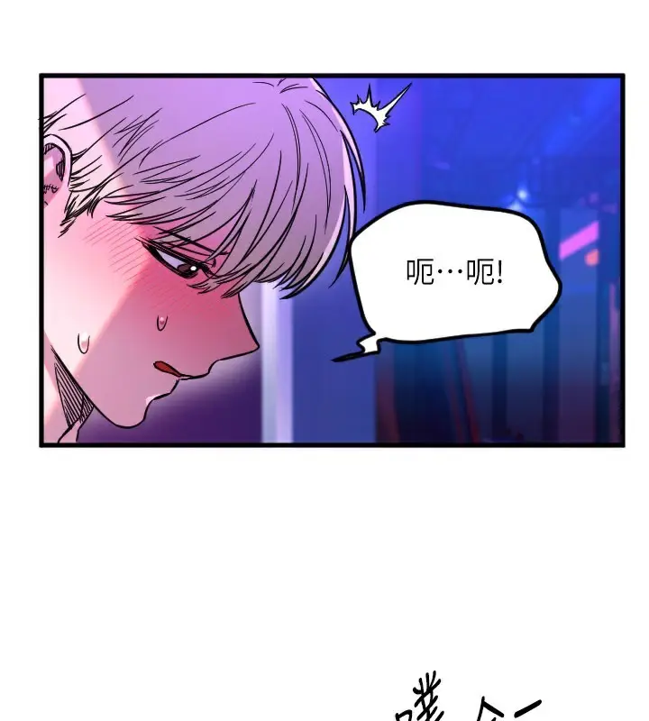 漫画《守护天使》第58话第66张图