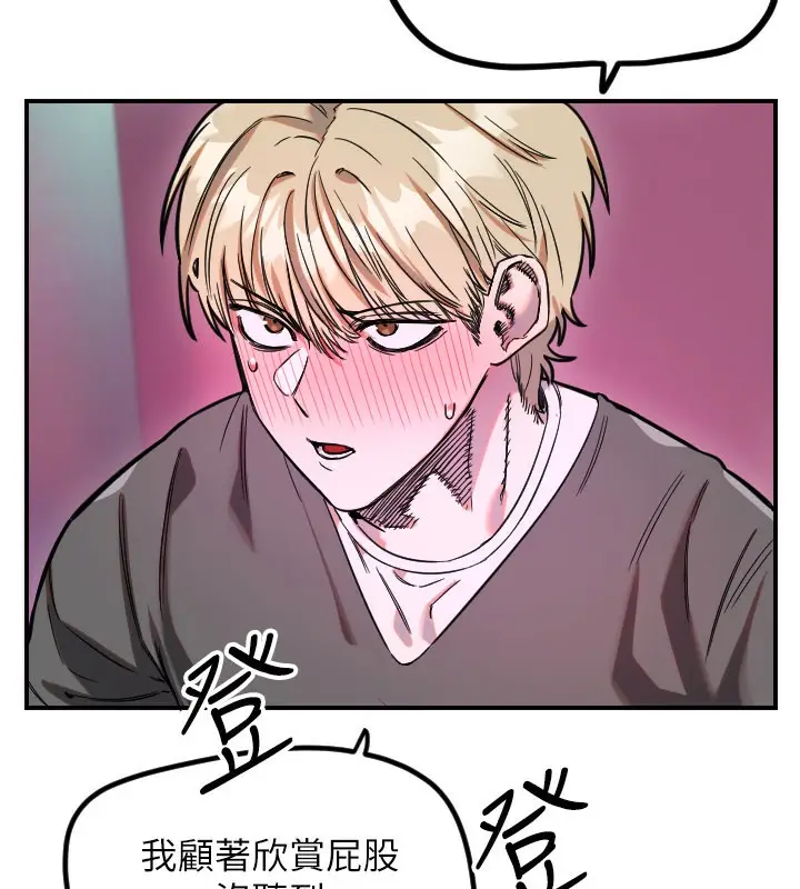 漫画《守护天使》第58话第7张图
