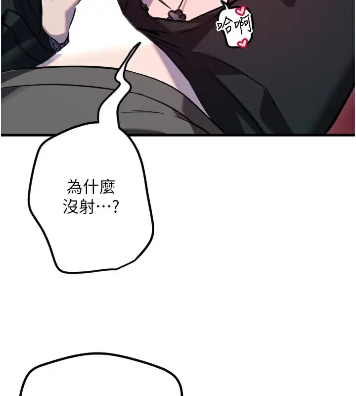 漫画《守护天使》第58话第70张图